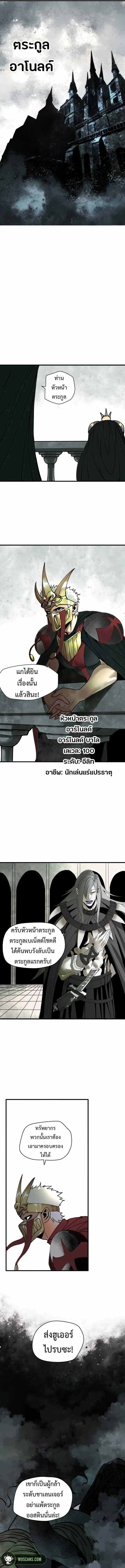 The-Demon-Kings-Champion-25-4.jpg